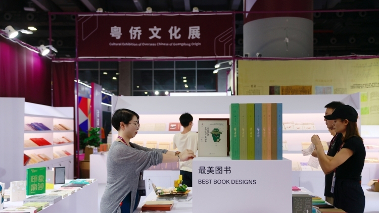 世界这一页，湾区来翻开！2025南国书香节今日启幕