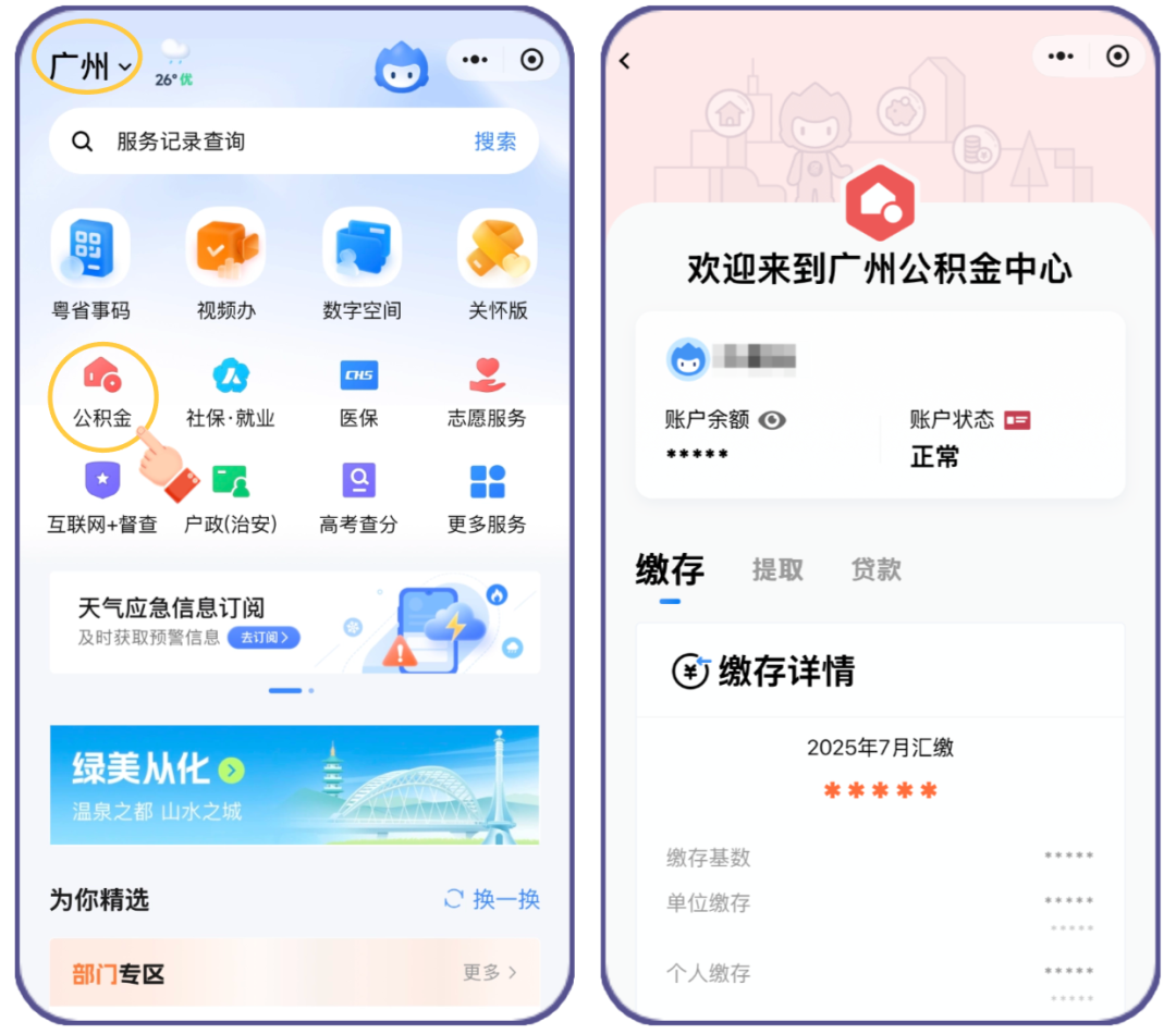 操作指引模板(2) (6).png