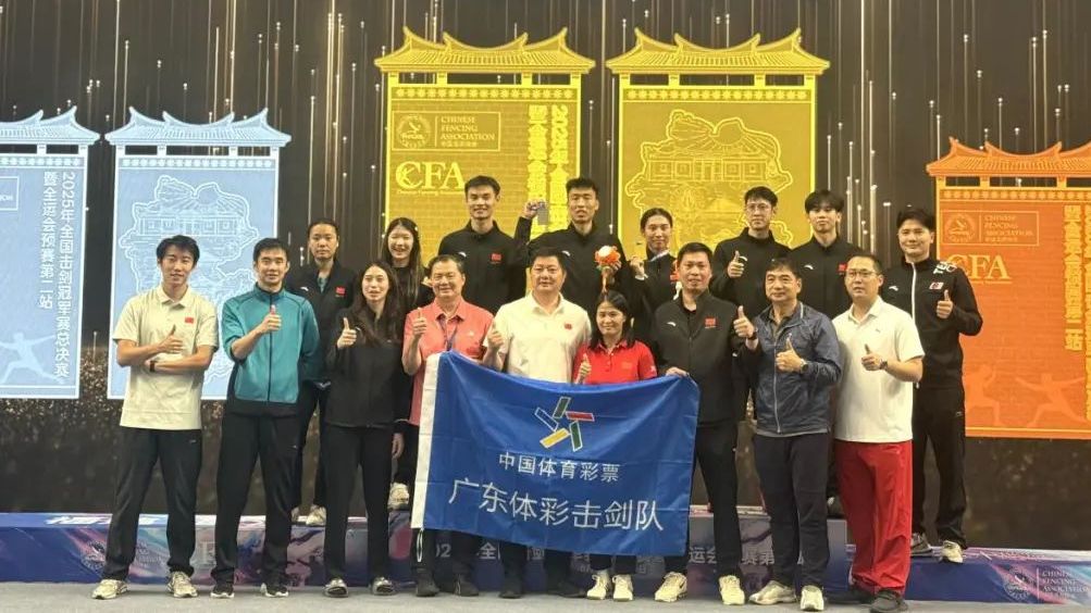 敢打敢拼，多点开花！广东体彩击剑队全运会预赛勇夺4金