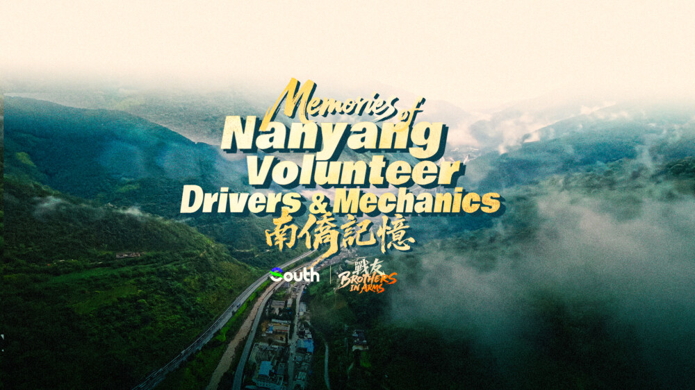 Memories of Nanyang Volunteer Drivers and Mechanics: Bearing an "Unyielding Lifeline" Along the "Road of Death" | Brothers in Arms ①