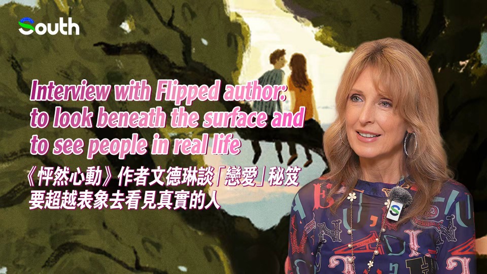 Interview with Flipped author: to look beneath the surface and to see people in real life
