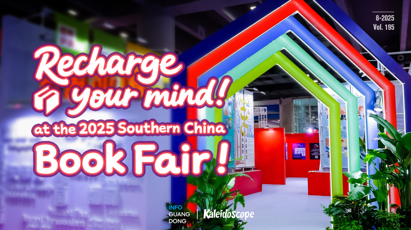 Recharge your mind at the 2025 Southern China Book Fair!