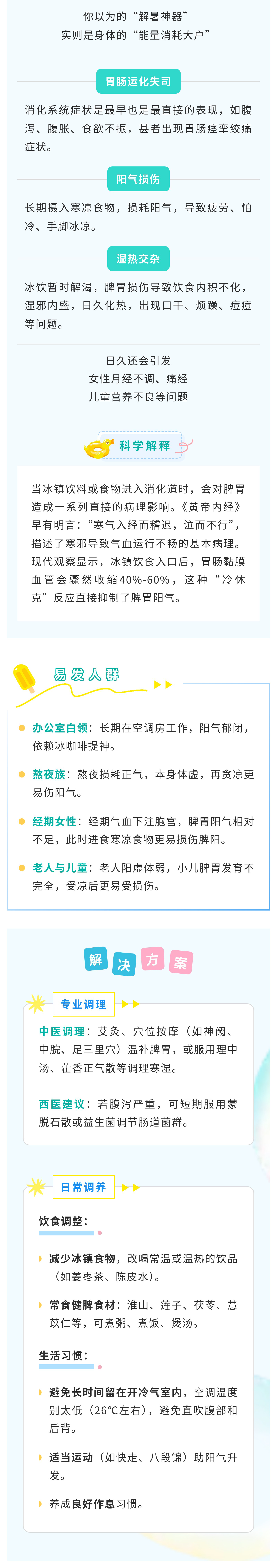 您的标签狗日的“酷”处方对您有好处，但您的