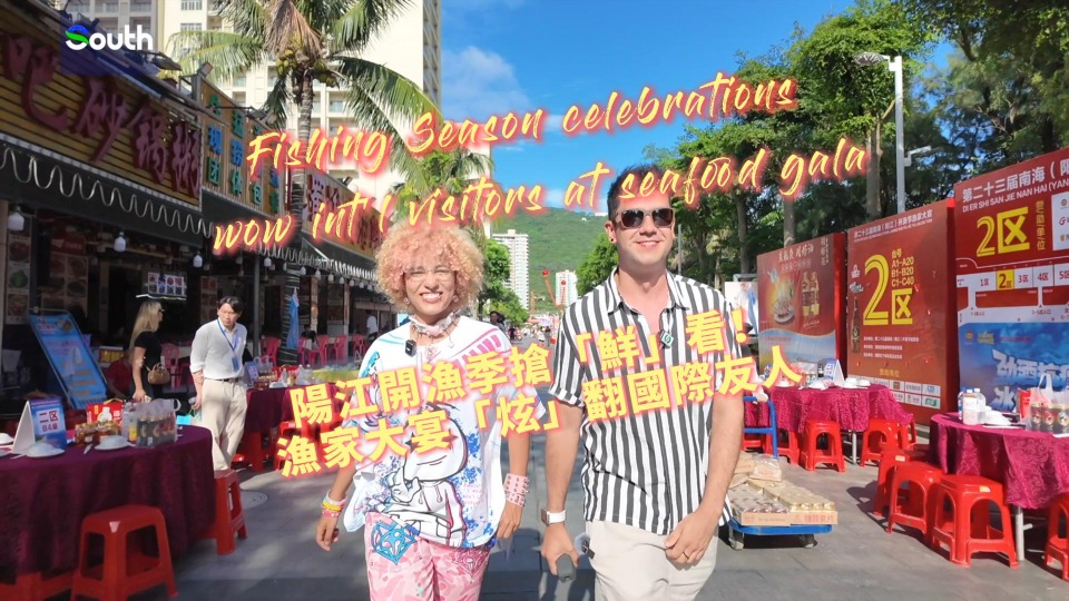 Fishing Season celebrations wow int'l visitors at seafood gala