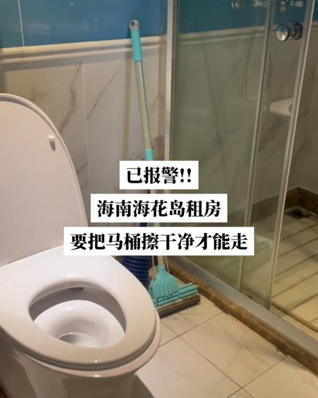 网友发布视频称“退房时被要求擦马桶”（图片来源于网络视频截图）