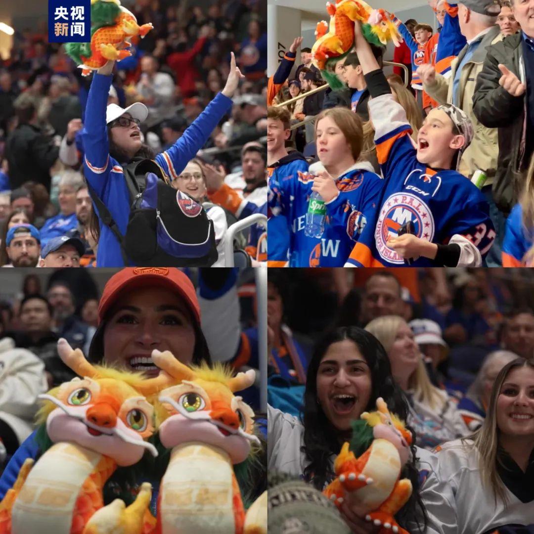 美国纽约北美职业冰球联赛现场获得总台春晚吉祥物“龙辰辰”的晚龙观众
