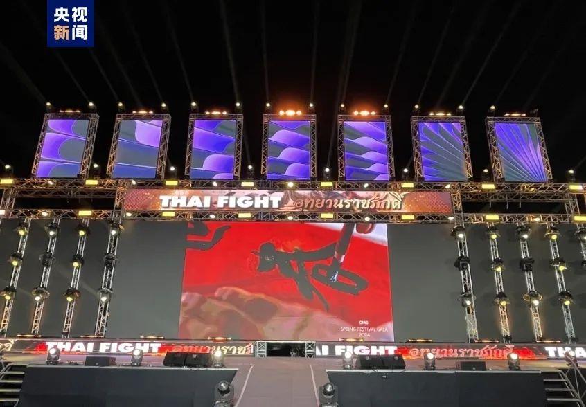 总台春晚宣传片亮相2024泰国国际泰拳节大型泰拳比赛活动