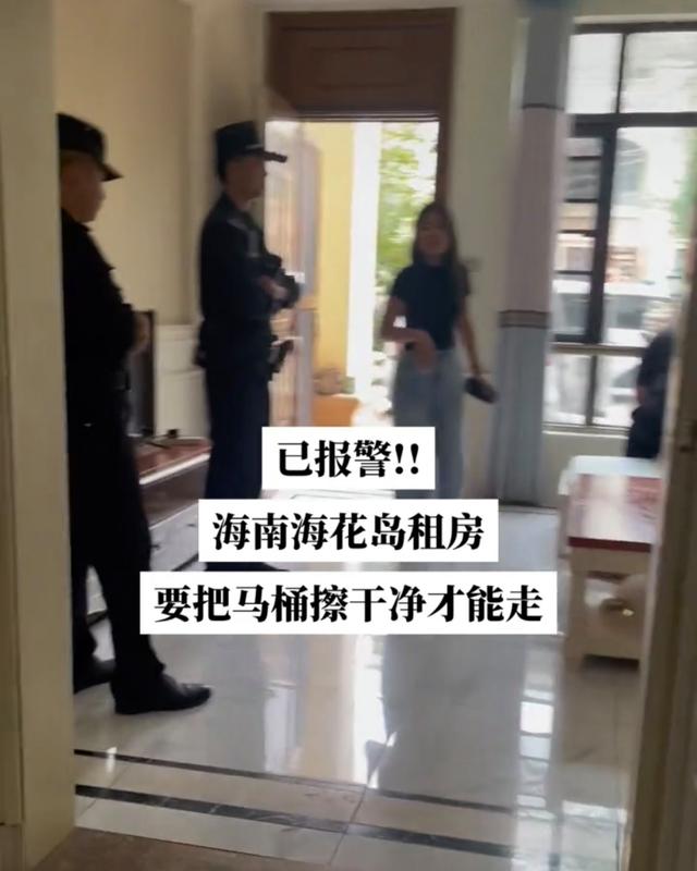 网友发布视频称“退房时被要求擦马桶”（图片来源于网络视频截图）