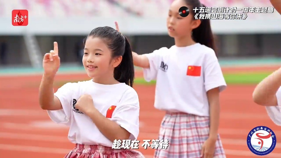 舞动十五运，一起接力手势舞