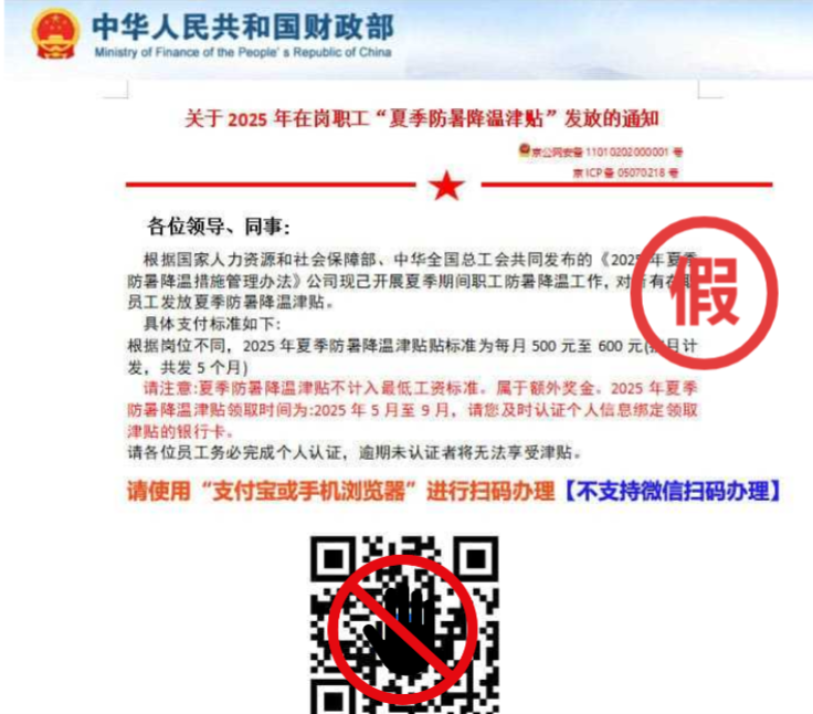 请注意“避免热量和冷却津贴的热量”的电子邮