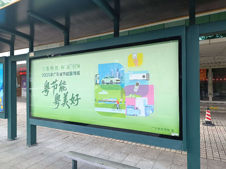 广州公交东风中路广东大厦站。