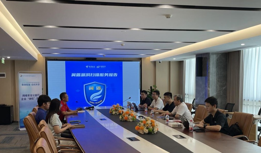 肇庆开展网络安全公益行企业“体检”活动