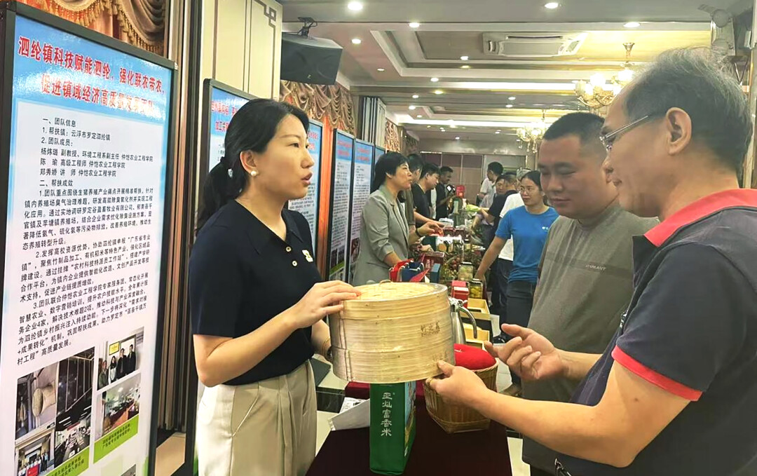 云浮科技成果转化路演走进罗定市 赋能乡村全面振兴