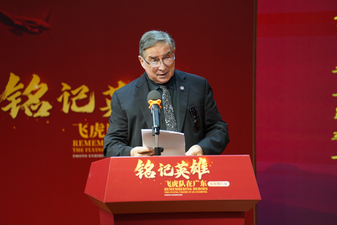 美中航空基金会主席杰夫·格林在“铭记英雄——飞虎队在广东”历史图片展开幕式上致辞