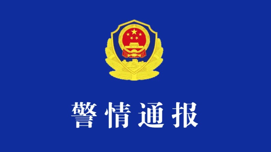 婚车队遭货车追尾致10人受伤7车受损，警方通报！