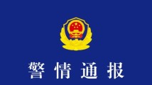 一对情侣高处坠落死亡,湖北警方通报 一对情侣高处坠落死亡,湖北警方通报