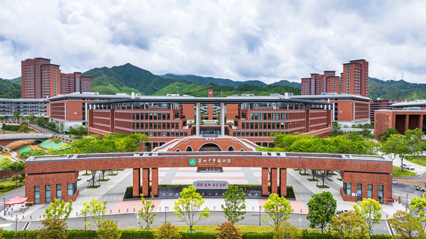 深圳中学高中园。深汕融媒体中心供图