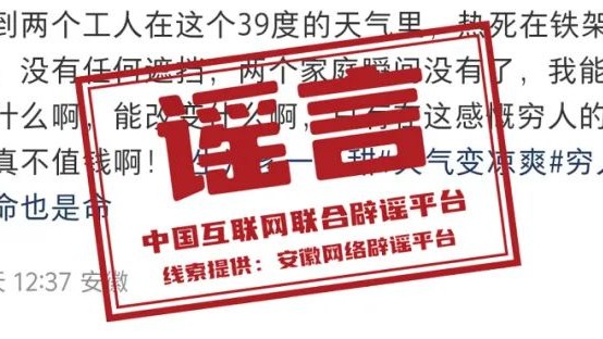 今日辟谣（2025年7月8日）