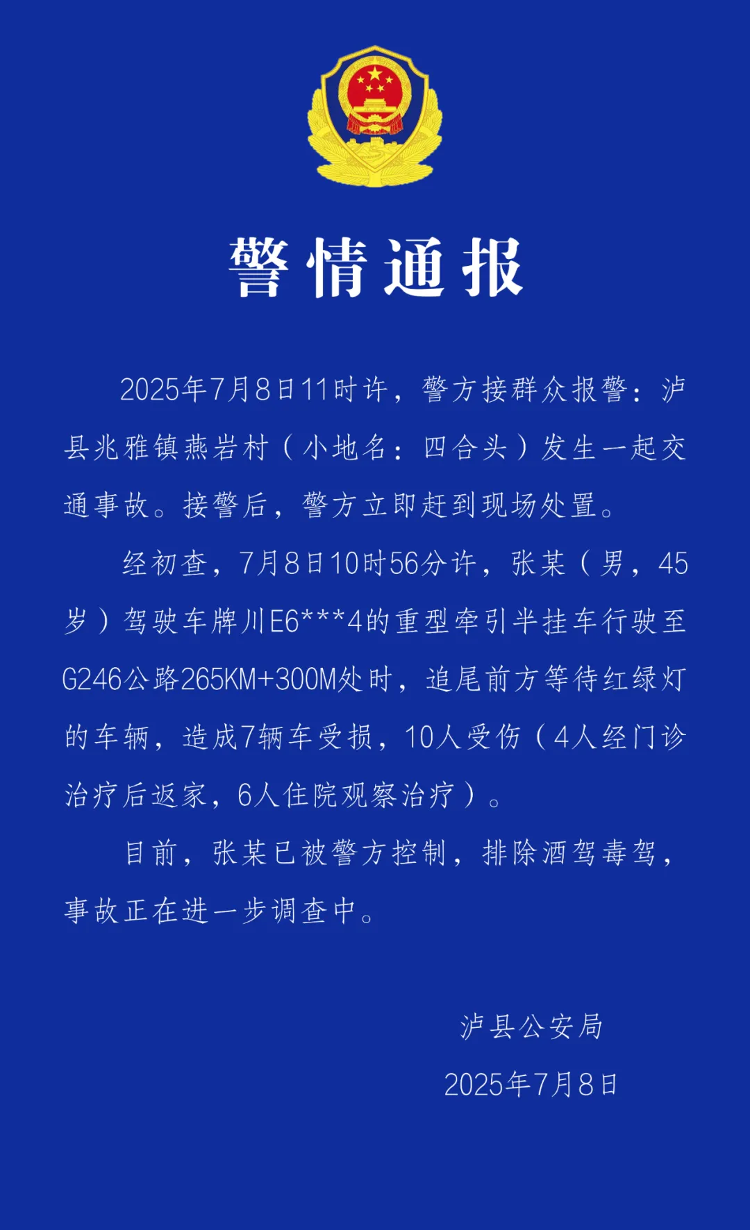 6月19日11時起，梅州市防汛應(yīng)急響應(yīng)提升為Ⅰ級