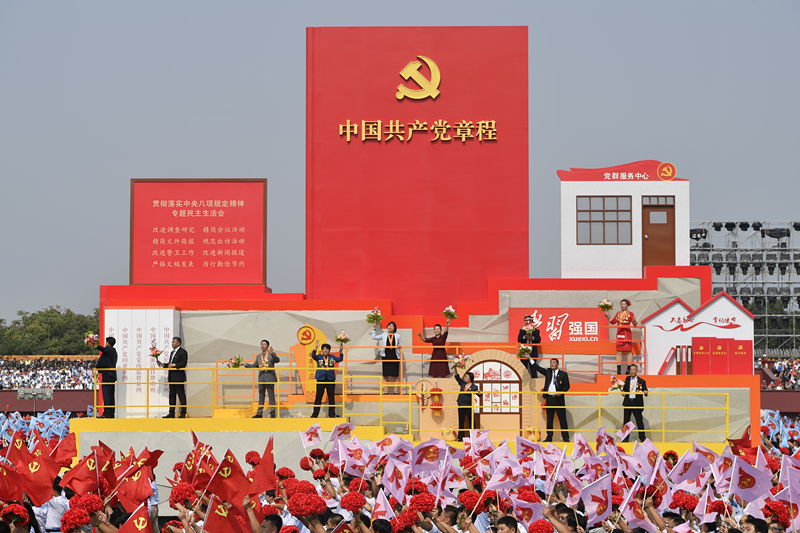 2019年10月1日，慶祝中華人民共和國成立70周年大會在北京天安門廣場隆重舉行。圖為群眾游行中的“從嚴治黨”方陣。