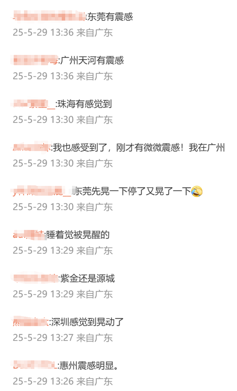 中国地震台网的微博评论区截图