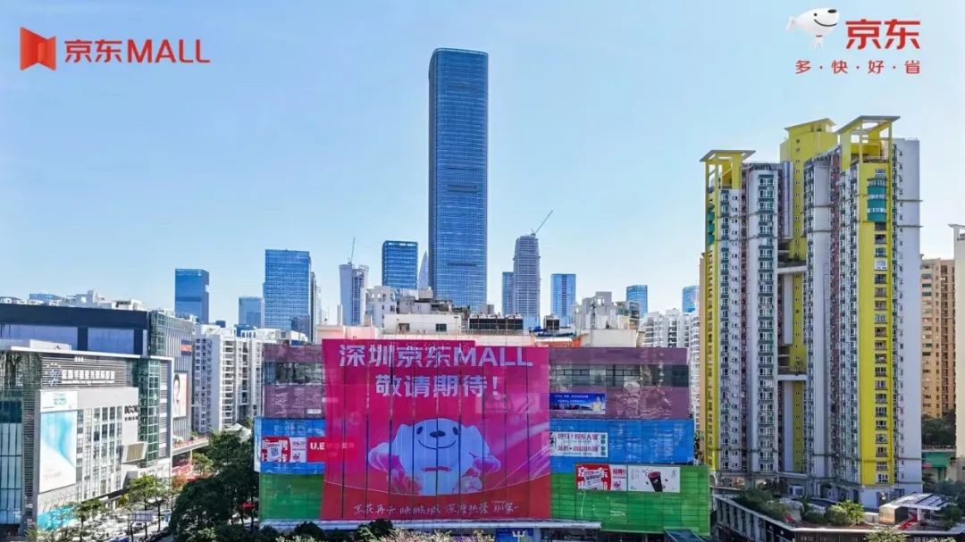 Shenzhen's 1st JD MALL to open soon