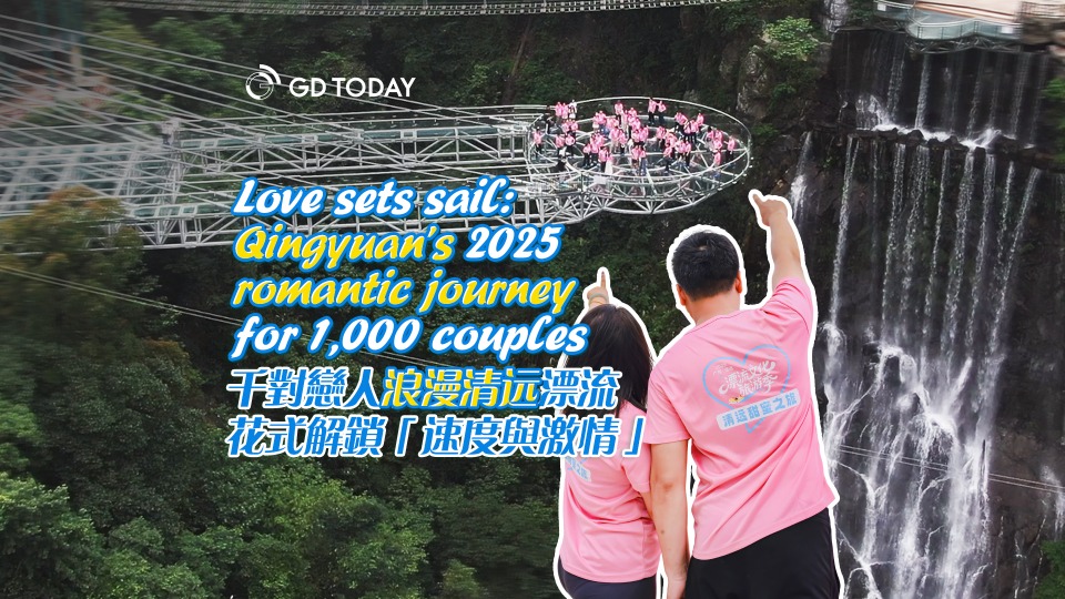 Love sets sail: Qingyuan's 2025 romantic journey for 1,000 couples