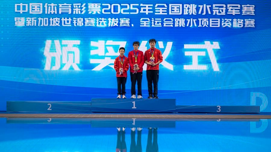 全国跳水冠军赛：朱子锋登顶男子10米台