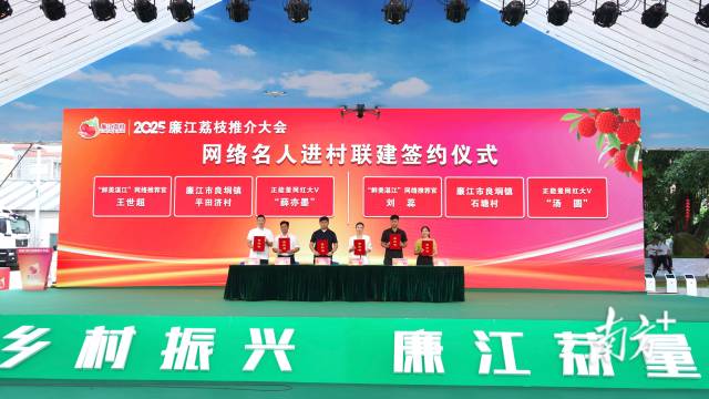 《网络名人进村联建协议》签约仪式现场。