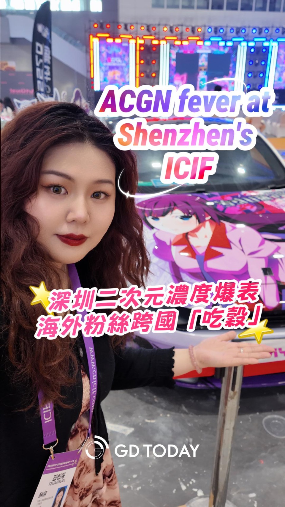 ACGN fever at Shenzhen's ICIF! Oversea fans cross border just for a Chinese anime merchandise?