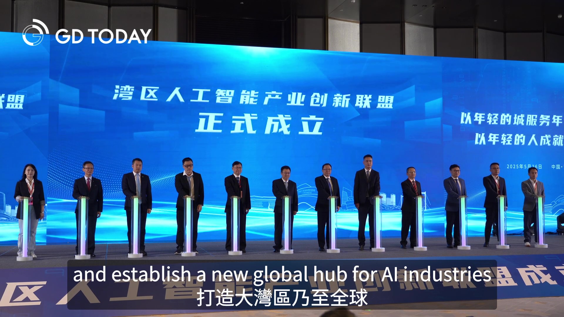 Bay Area AI Industry Innovation Alliance launched in Nansha, Guangzhou