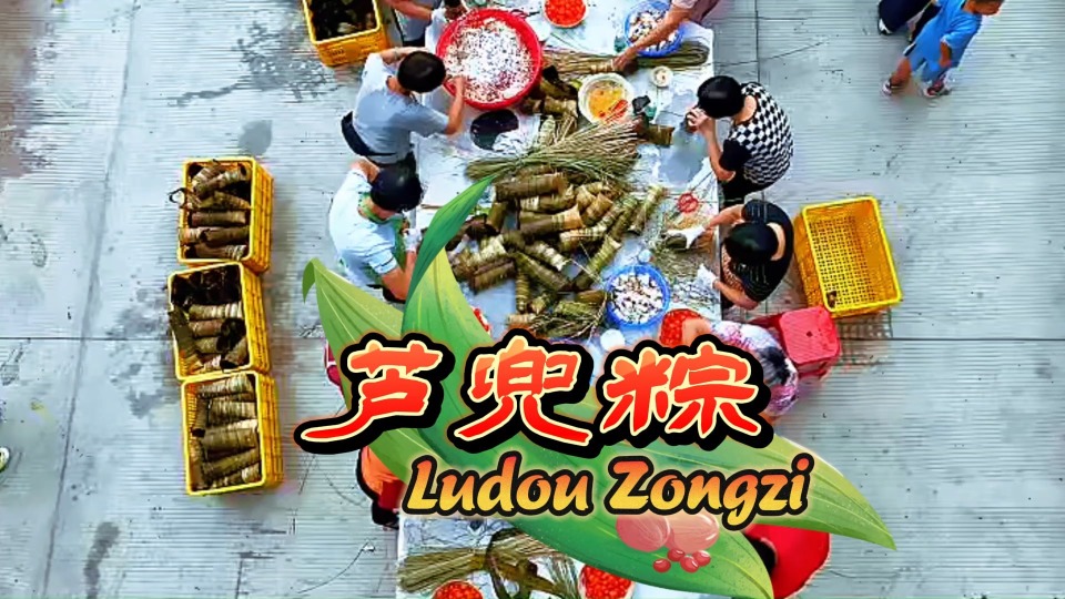 Villagers in Zhongshan make Zongzi to celebrate the Dragon Boat Festival