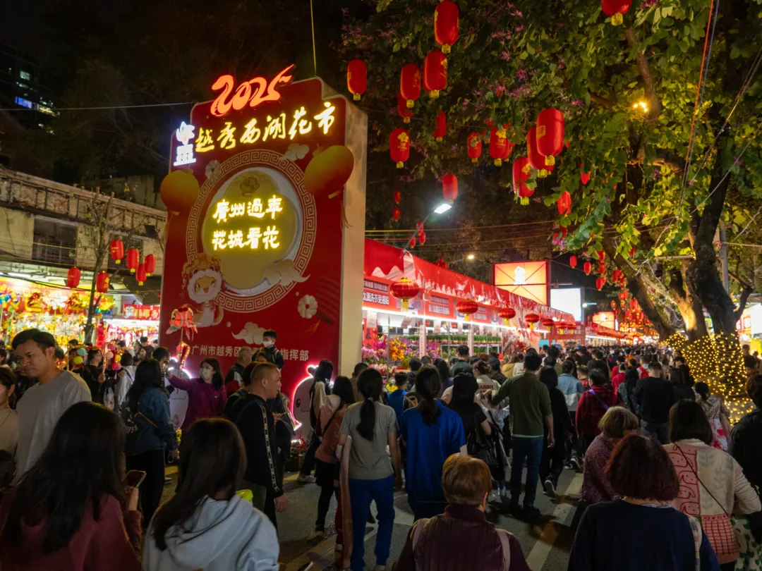 如今的广州迎春花市