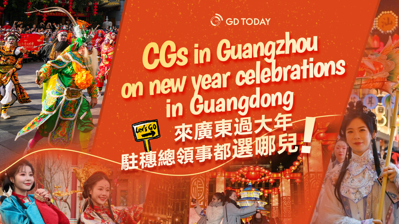 Consulates General in Guangzhou share personal picks for new year celebrations in Guangdong