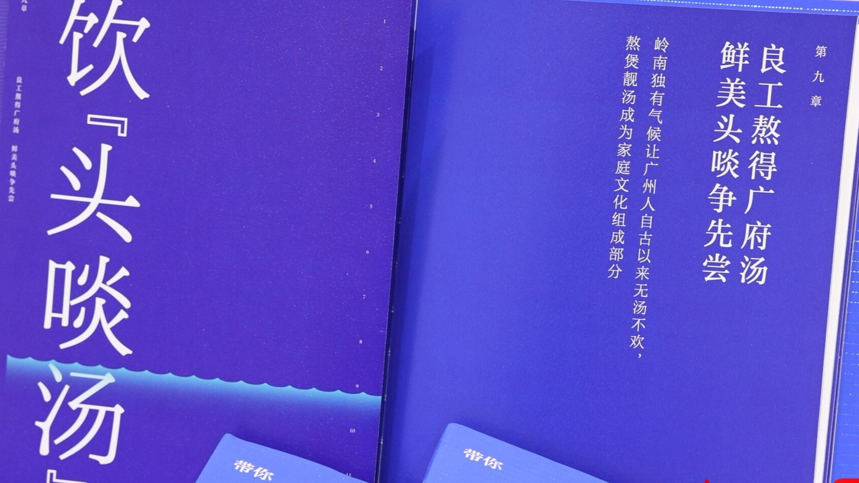 穿“阅”千年古都文脉 带你读懂广州两千年
