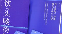 穿“阅”千年古都文脉 带你读懂广州两千年 穿“阅”千年古都文脉 带你读懂广州两千年