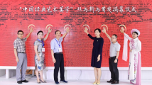 从中国艺术典籍走进美学,“中国经典艺术美学”丛书新书首发 从中国艺术典籍走进美学,“中国经典艺术美学”丛书新书首发