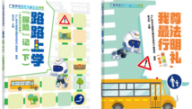 《广东学生道路交通安全读本》IP“安博士”亮相书香节 《广东学生道路交通安全读本》IP“安博士”亮相书香节