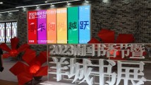南国书香节|许牧川:用独特的展览形式为市民读者打开一扇读懂广州的窗 南国书香节|许牧川:用独特的展览形式为市民读者打开一扇读懂广州的窗