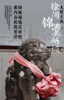 湛江有座秘密古城?带你探访中国大陆最南端徐闻的锦囊所城 湛江有座秘密古城?带你探访中国大陆最南端徐闻的锦囊所城
