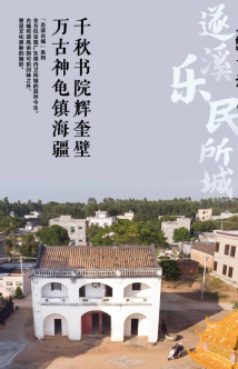这座被苏东坡点赞有文气的古城,见证雷州半岛900年采珠史 这座被苏东坡点赞有文气的古城,见证雷州半岛900年采珠史