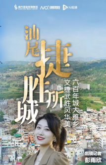 探访粤东“宝藏”古城捷胜所城,品“六百年城大雅乡”之风华 探访粤东“宝藏”古城捷胜所城,品“六百年城大雅乡”之风华