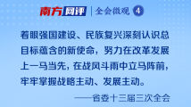 深刻认识“走在前列”总目标蕴含的新内涵 深刻认识“走在前列”总目标蕴含的新内涵