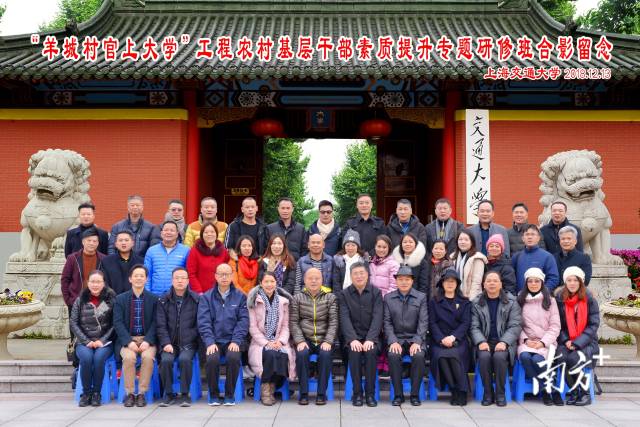 组织各区村干部学员赴上海交通大学学习。