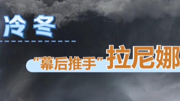 今年會是冷冬嗎？聽國家氣候中心分析