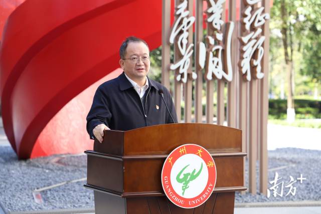 广州大学党委书记屈哨兵讲话。