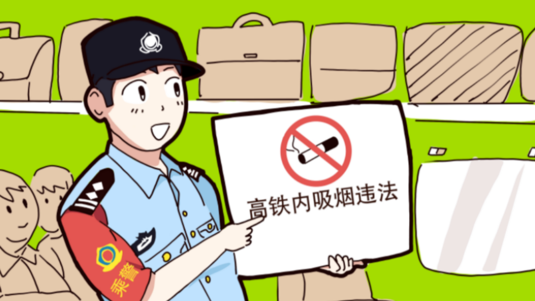 春运出行，让文明与您同行