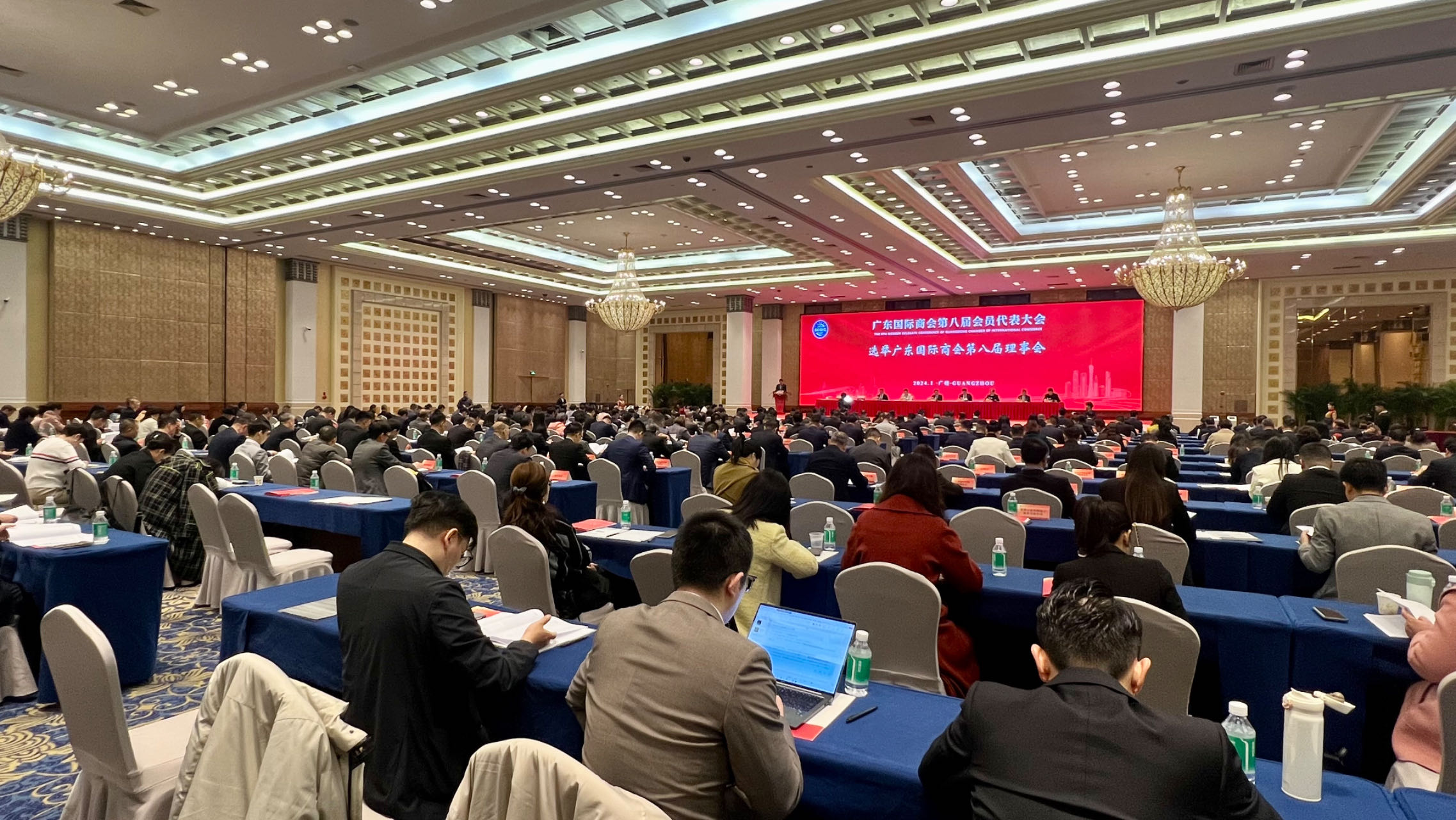 广东国际商会第八届会员代表大会现场