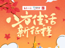 上头了!广东八方传佳话,代表委员说唱新征程 上头了!广东八方传佳话,代表委员说唱新征程