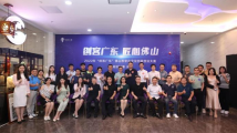 佛山市中小企业创新创业大赛禅城区域赛成功举办 佛山市中小企业创新创业大赛禅城区域赛成功举办